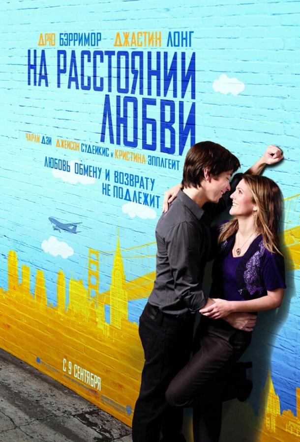 Фильм На расстоянии любви (2010) смотреть онлайн