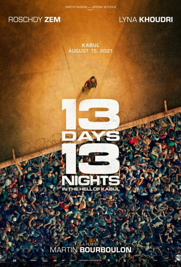 Фильм 13 дней, 13 ночей (2025) смотреть онлайн